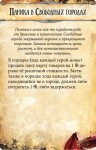 Runebound (3-я редакция)